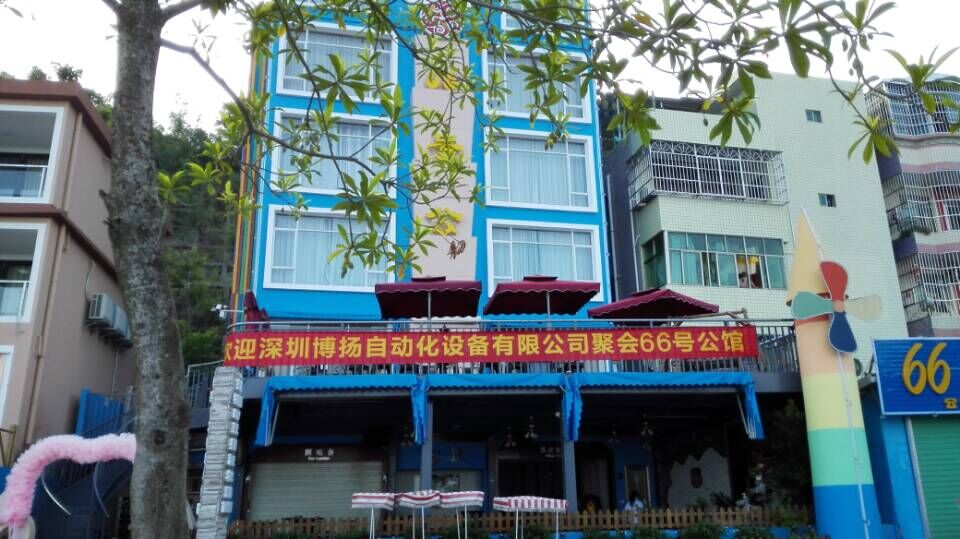 博揚自動化南澳66號公館“兩天一夜”自駕游圓滿結束！