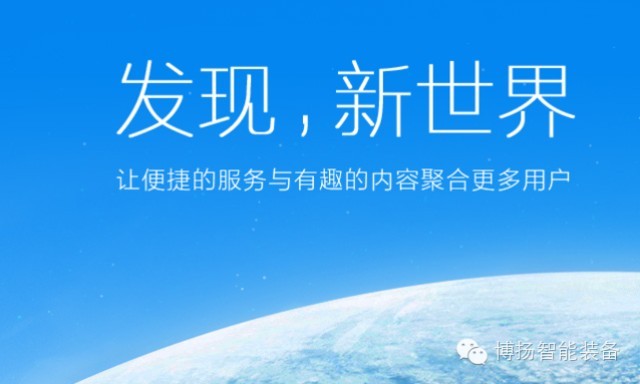 博揚智能裝備微信公眾號開通啦！