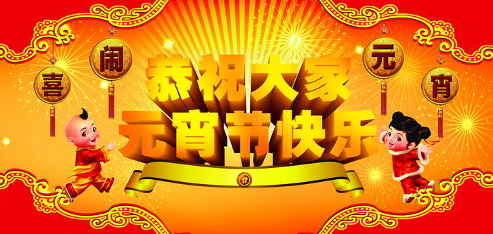 博揚智能裝備祝您元宵節歡樂！