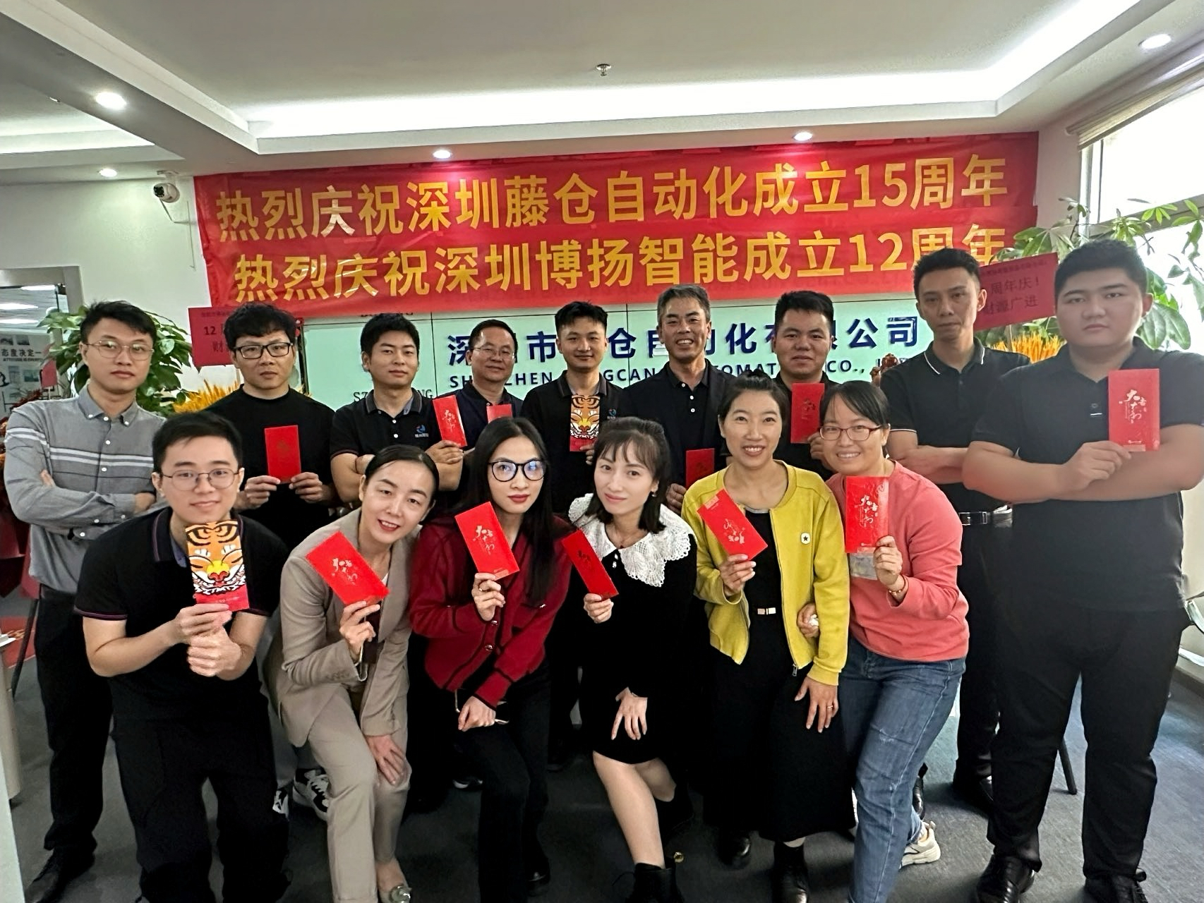 博揚智能十二周年慶，展示團結精神風貌！