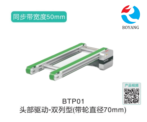 雙列型BTP01頭部驅動帶式輸送機